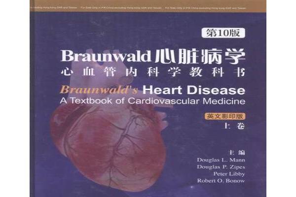 Braunwald心臟病學：心血管內科學教科書