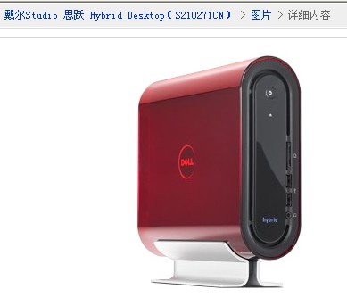 戴爾Studio 思躍 Hybrid Desktop