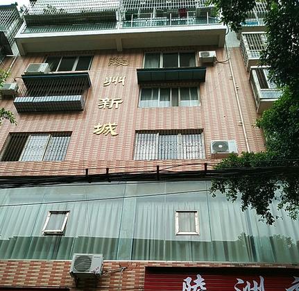 陵州新城