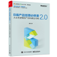 B端產品經理必修課2.0——從業務邏輯到產品構建全攻略