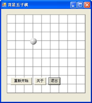 育星五子棋