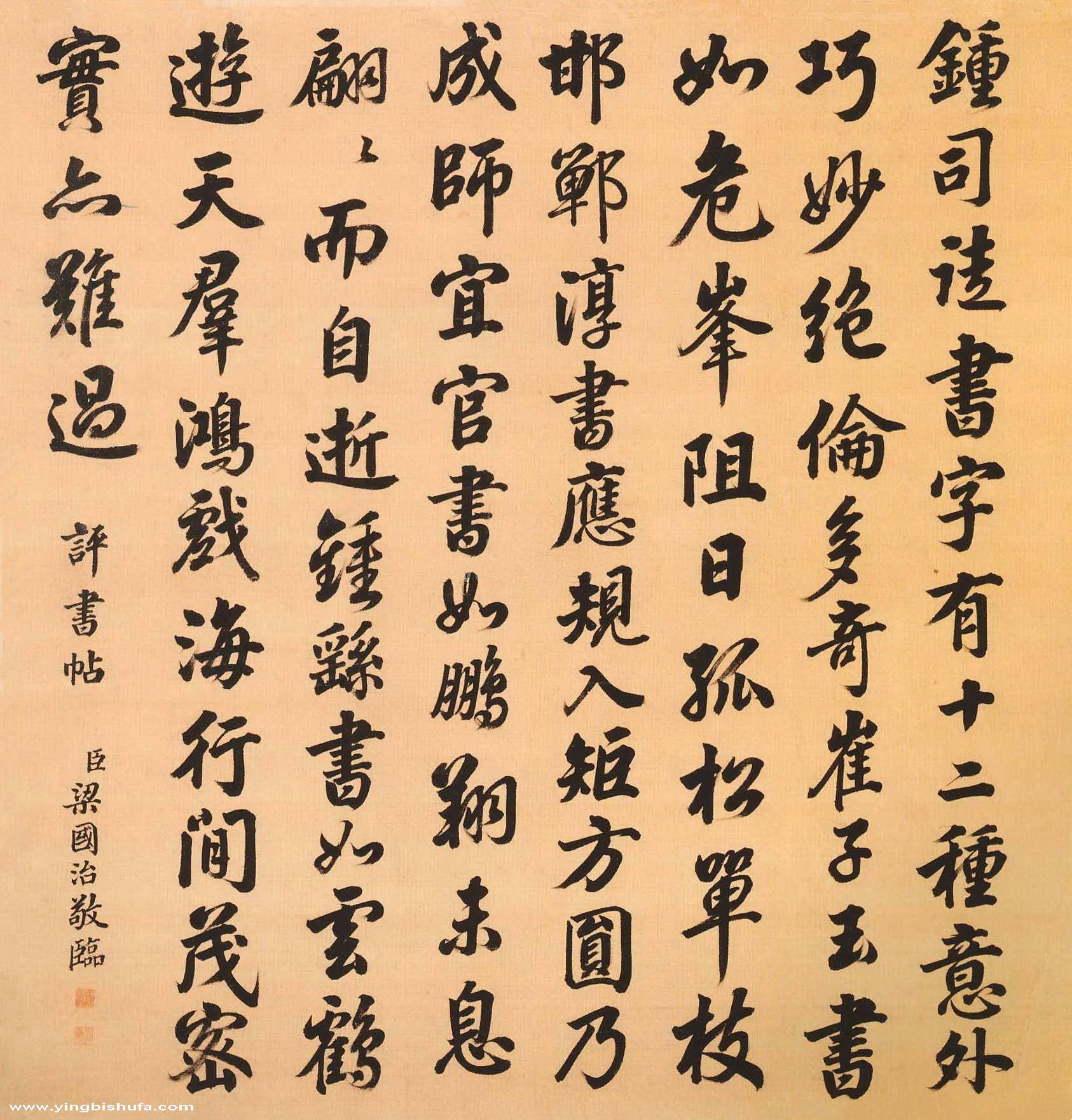 評書帖