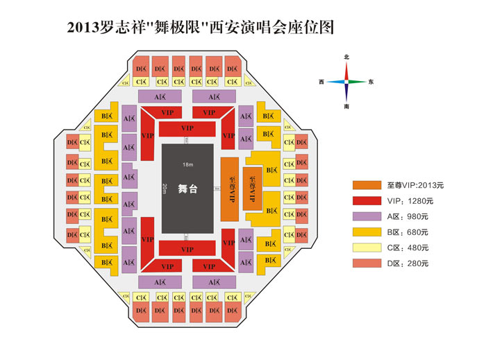 羅志祥西安演唱會官方座點陣圖