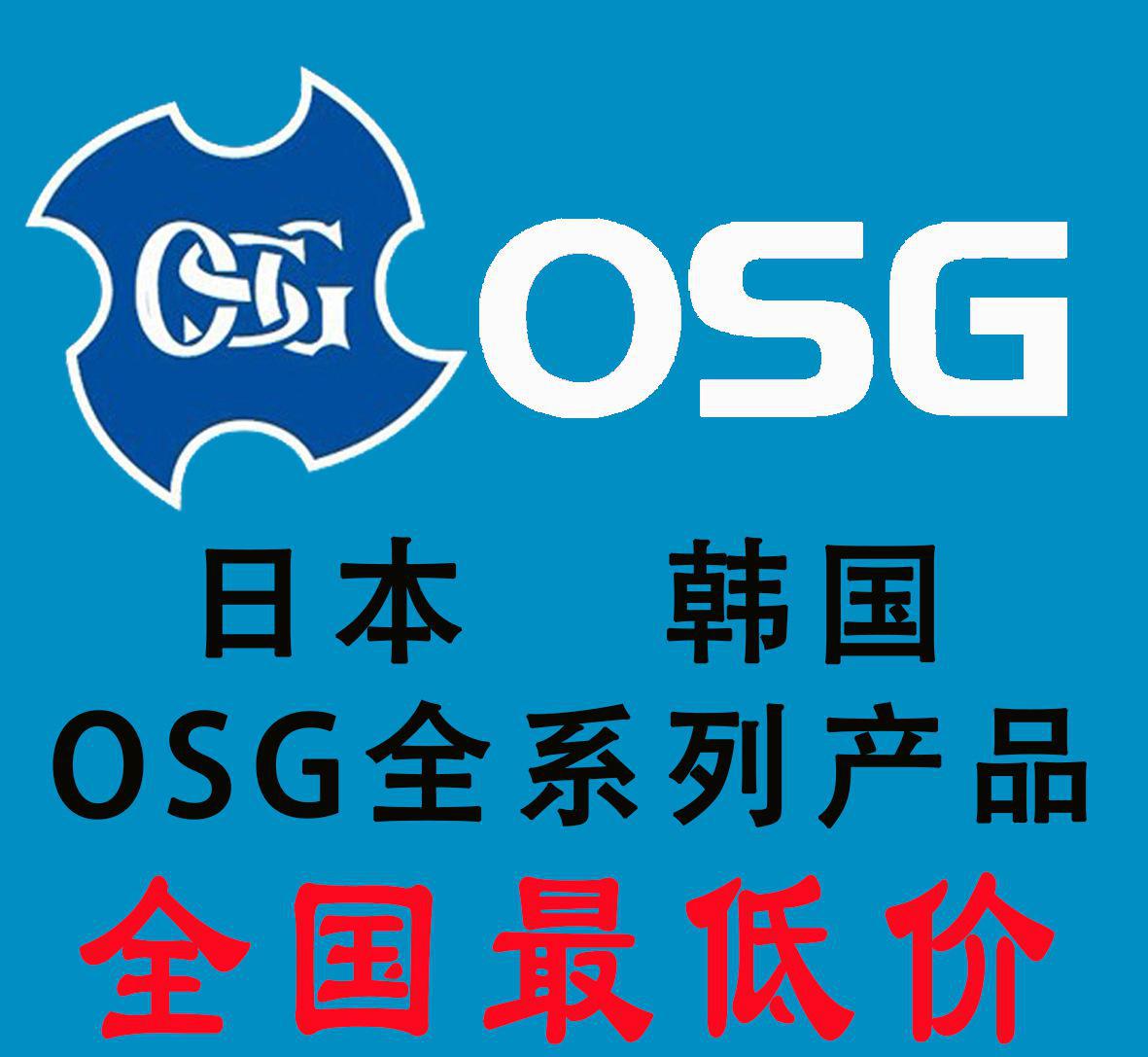 OSG