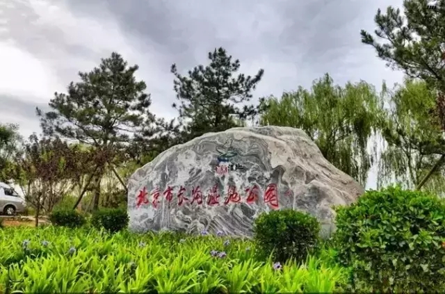 北京房山長溝泉水國家濕地公園(長溝國家泉水濕地公園)