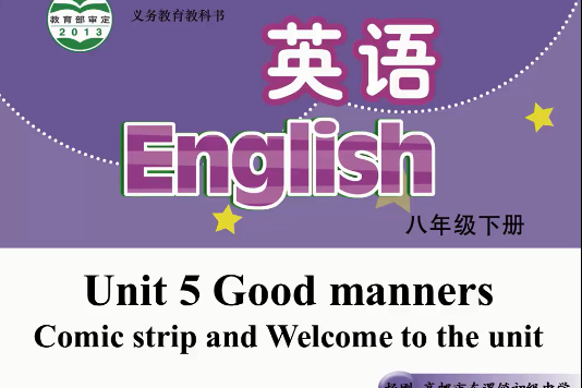 Unit 5 Good manners Welcome to the unit