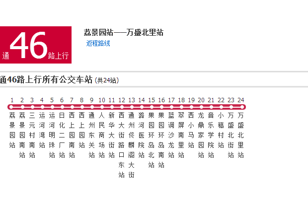 北京公交通46路