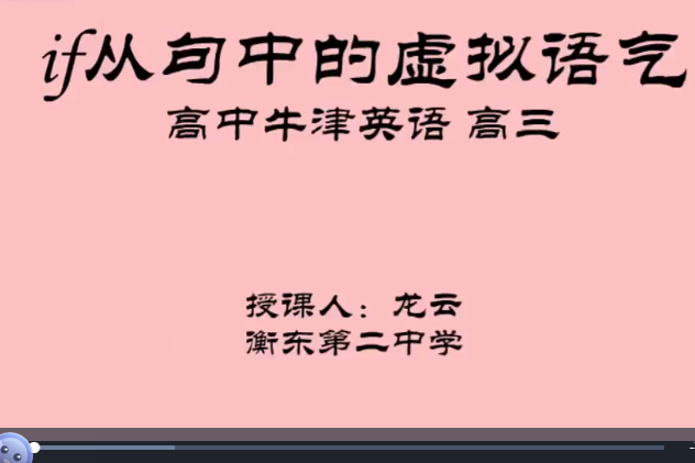 if條件句中的虛擬語氣