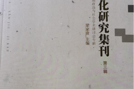 皖北文化研究集刊