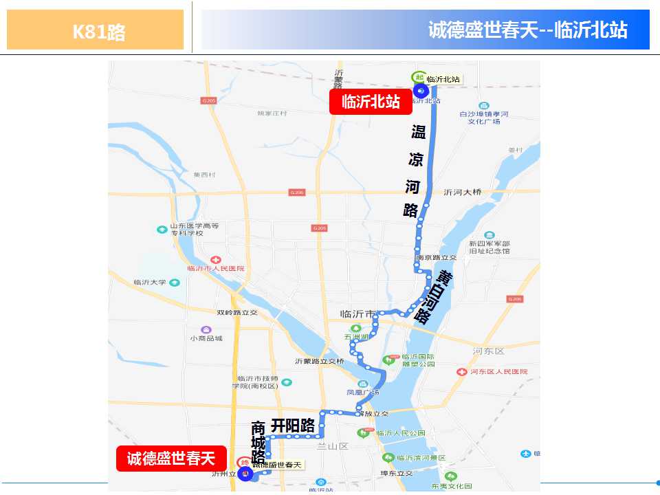 臨沂公交K81路