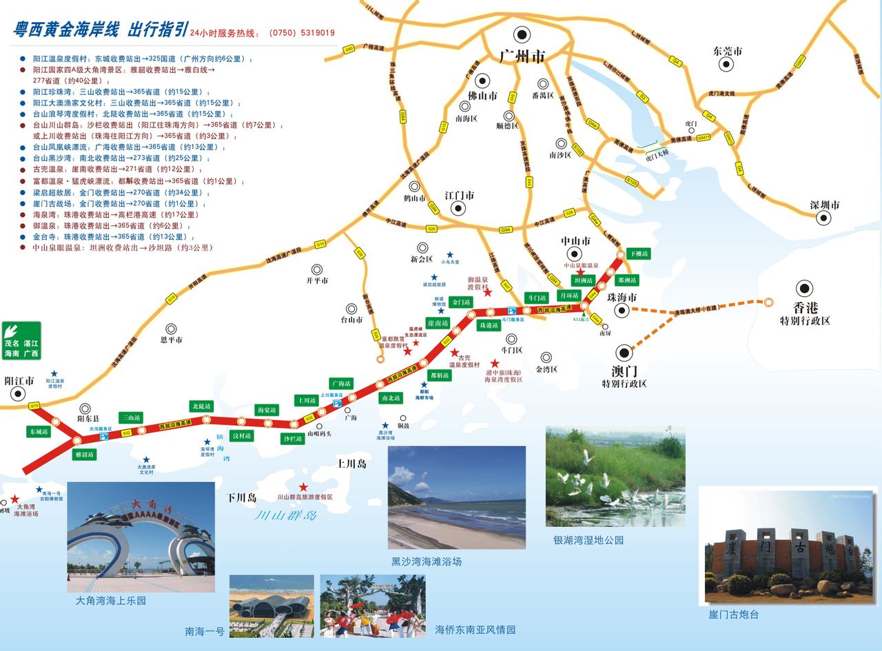 西部沿海高速(西部沿海高速公路)