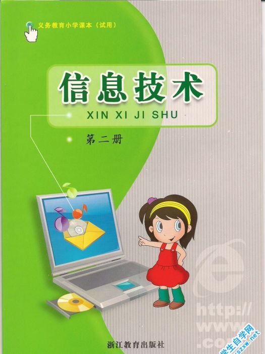 國小計算機教學參考書 Windows版