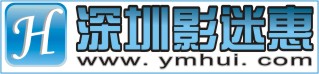 深圳影迷惠LOGO