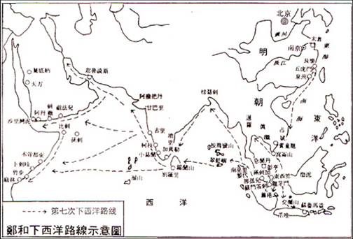 鄭和下西洋