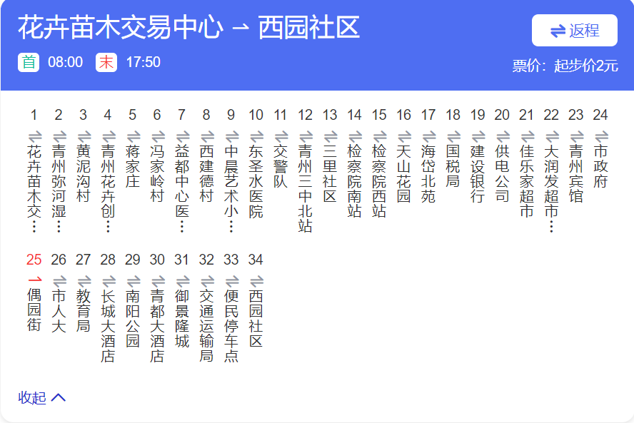 青州公交27路