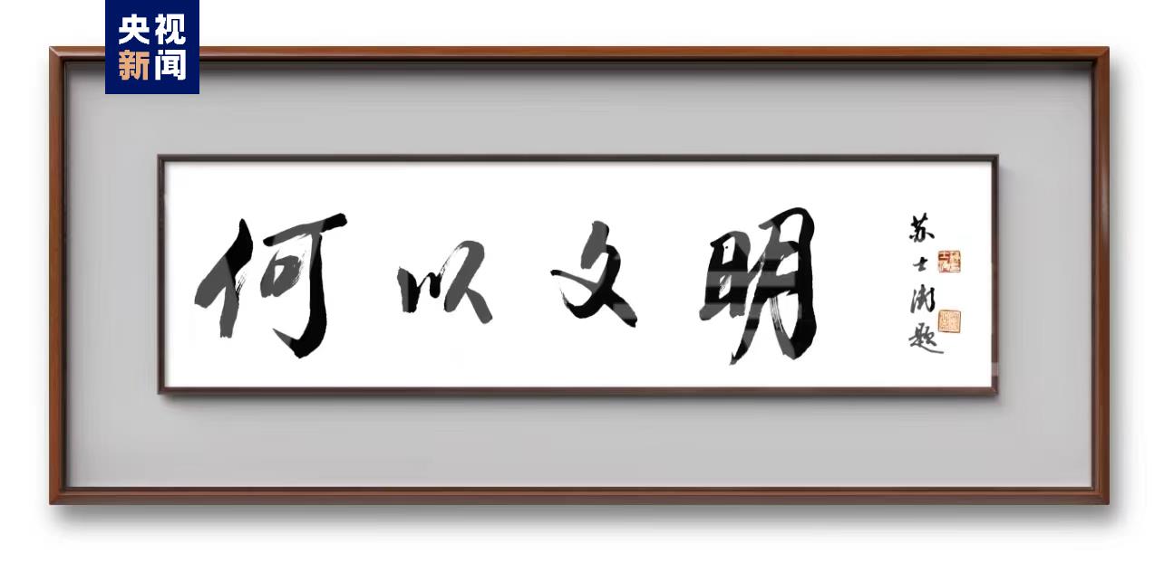 中央廣播電視總台數字文化藝術博物館