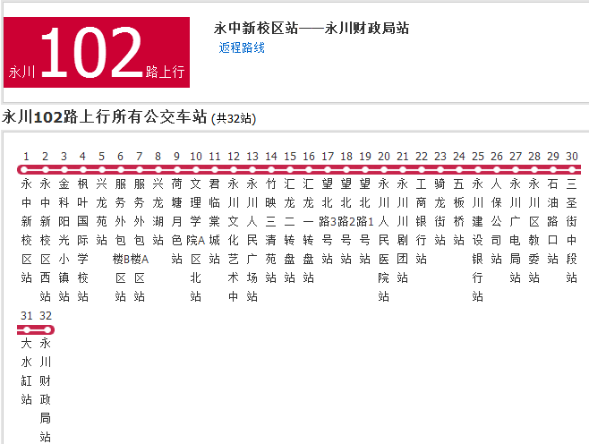 永川公交102路