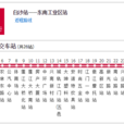 江門公交14路