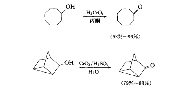 Jones氧化