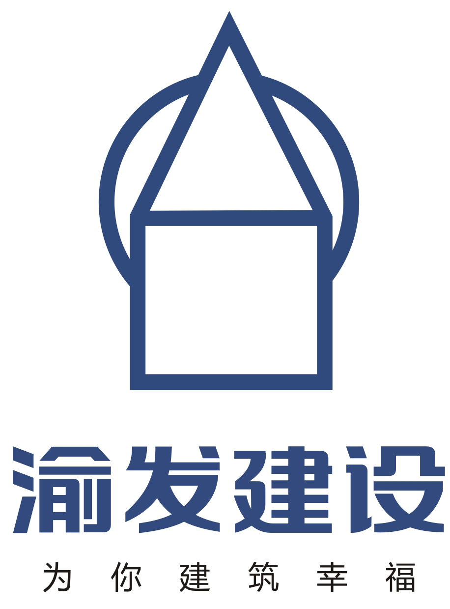 重慶渝發建設有限公司