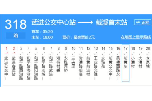 常州公交318路