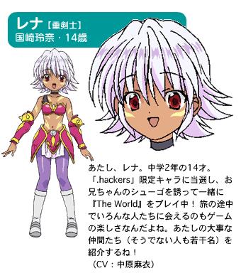 .hack//黃昏的腕輪傳說