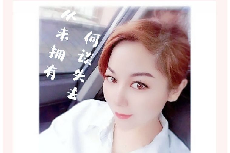 除了你我還能愛誰(李佳羽演唱的歌曲)