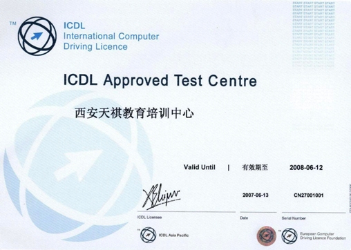 icdl(國際電腦使用執照)