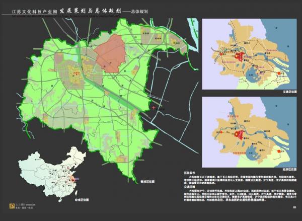 江蘇文化科技產業園