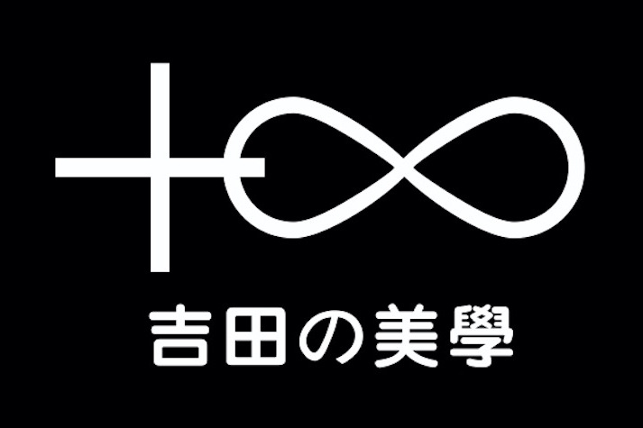 浙江吉田形象設計有限公司