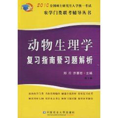 《外科動物手術學》