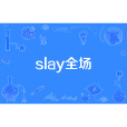 slay全場