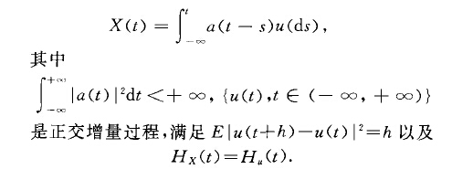 純非確定性平穩過程