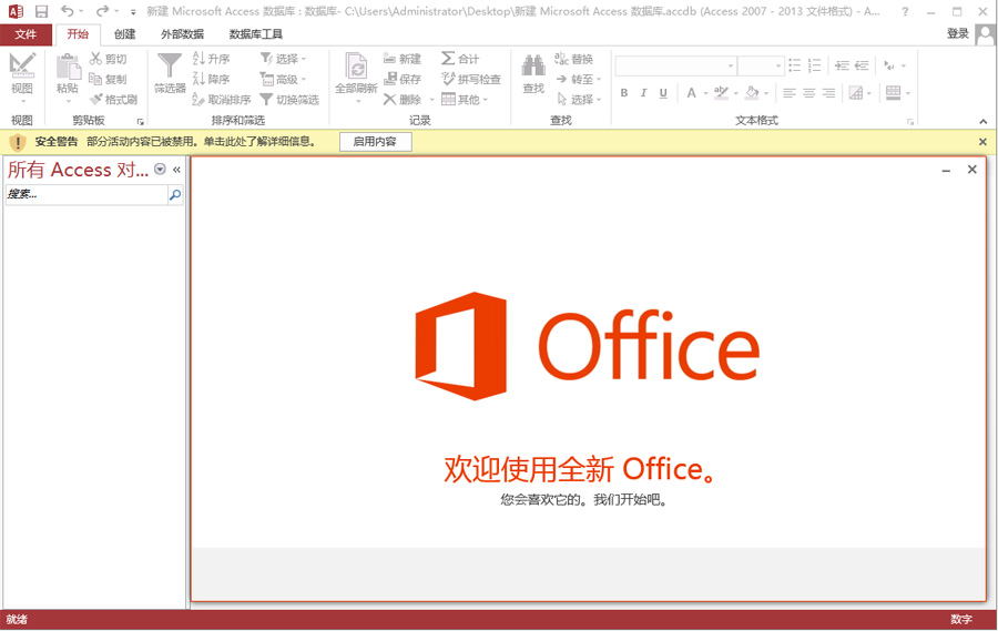 Office 2010電腦辦公入門與實戰