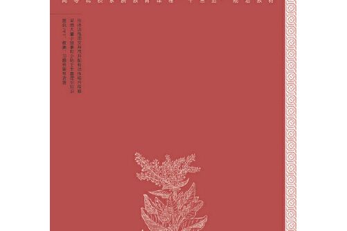 形體訓練與形象塑造(2017年人民郵電出版社出版的圖書)