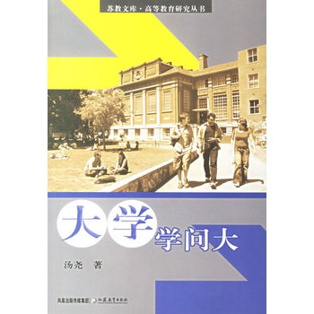 大學學問大