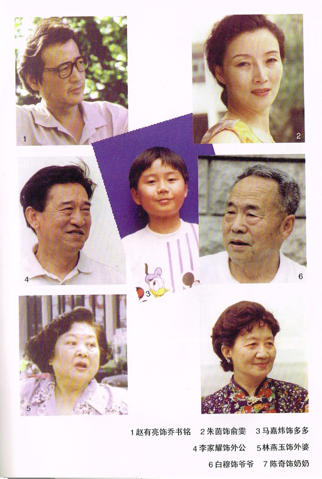 奪子戰爭1997