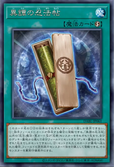 忍者(遊戲王卡組系列之一)