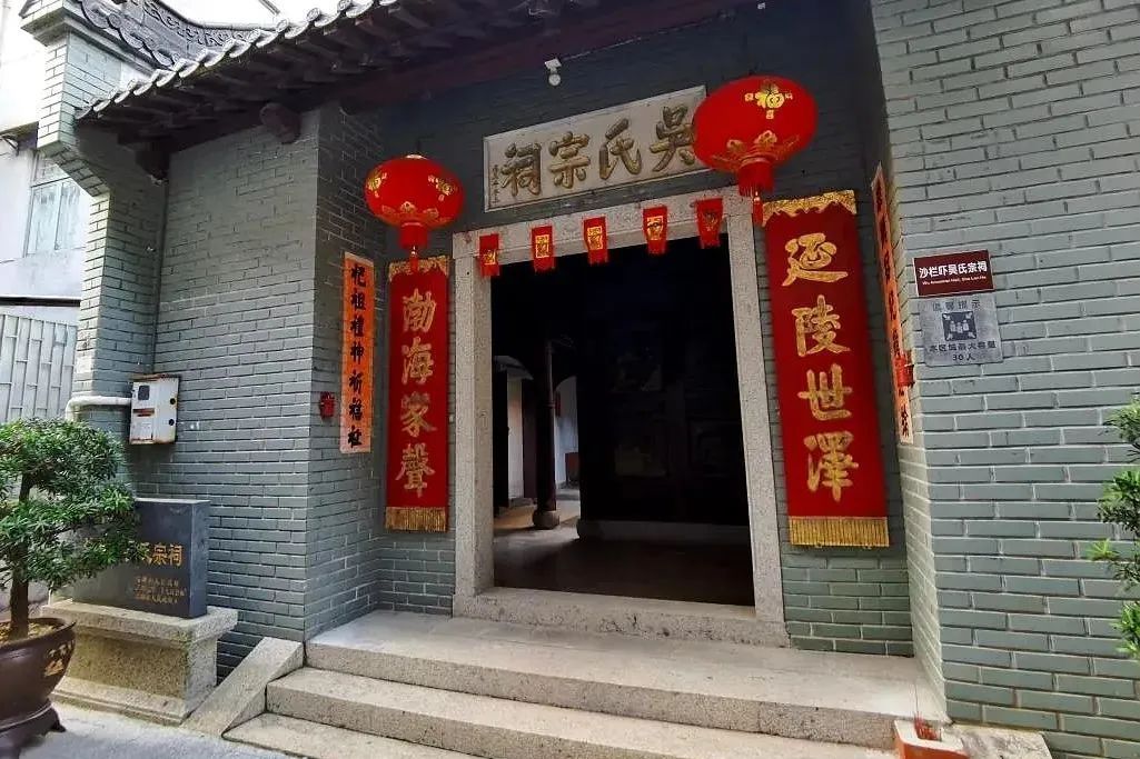 吳氏宗祠(廣東省深圳市的吳氏宗祠)