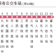 綿陽公交20路