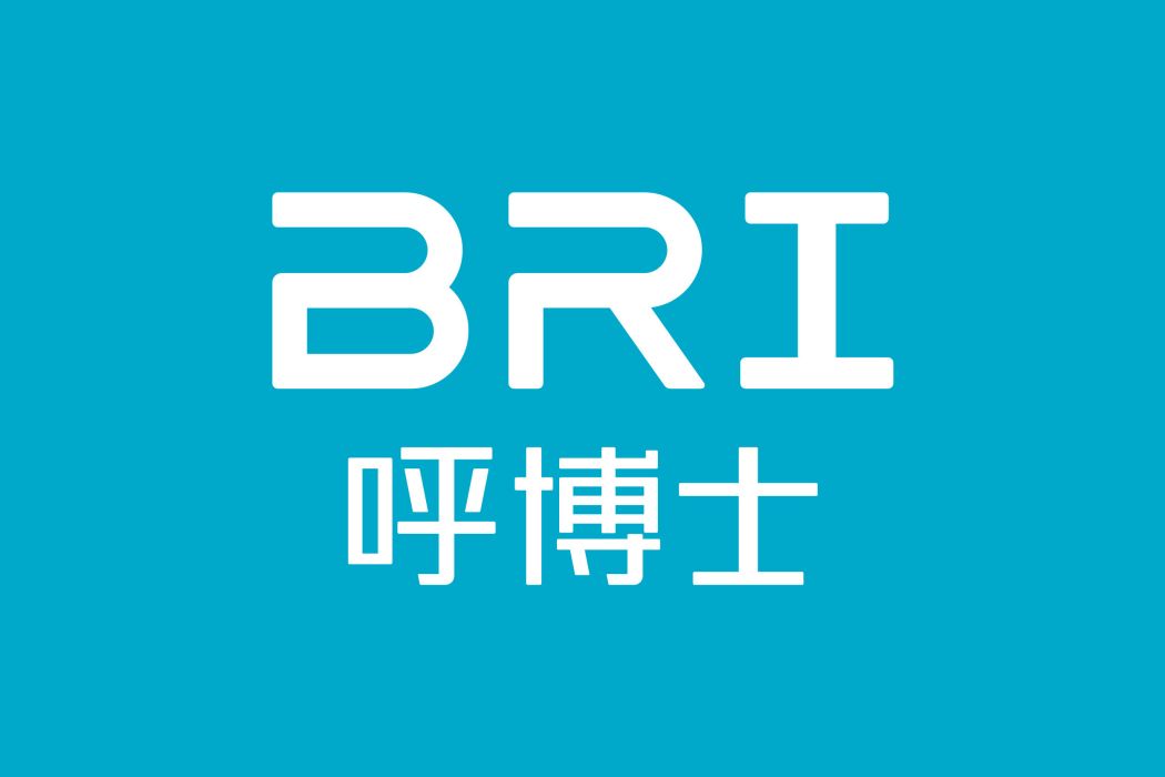 BRI呼博士