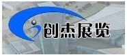 2012中國（上海）國際市政環衛設施與專用車輛展覽會