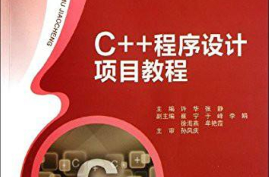 C·C++程式設計