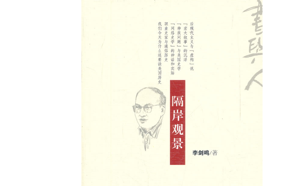 書與人叢書