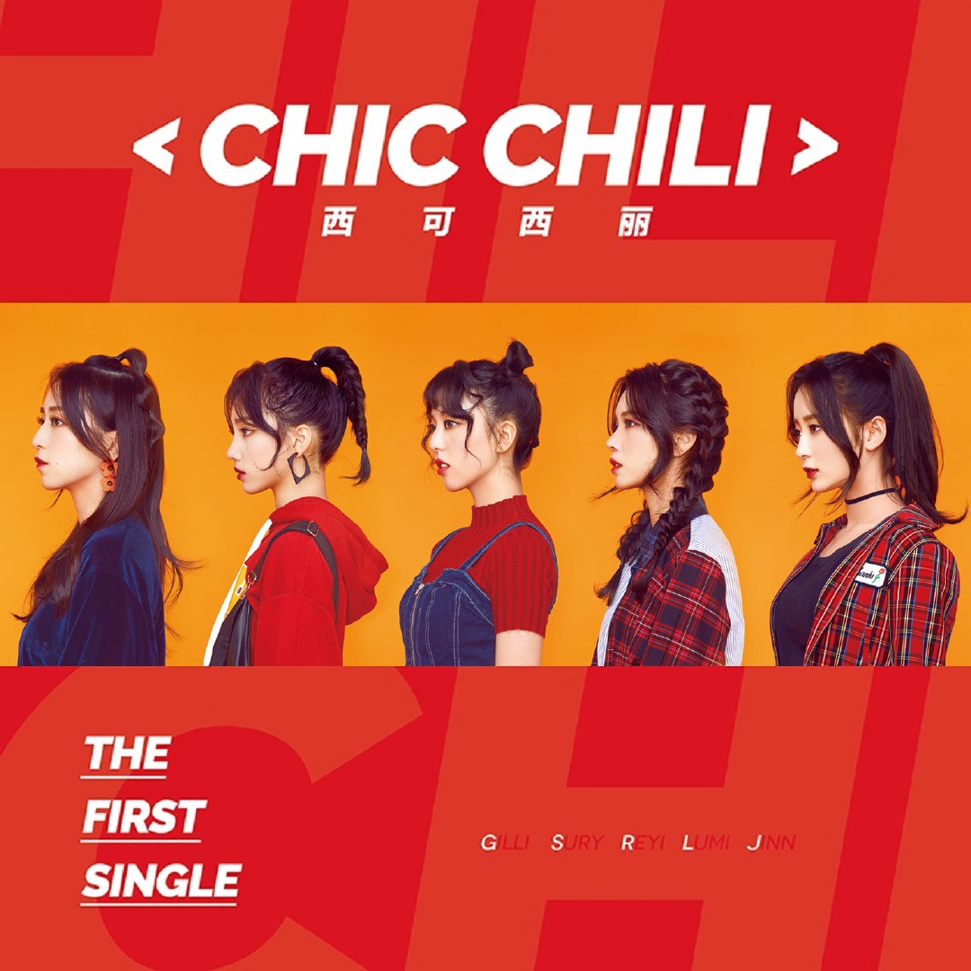 Chic Chili(歌手組合名稱)