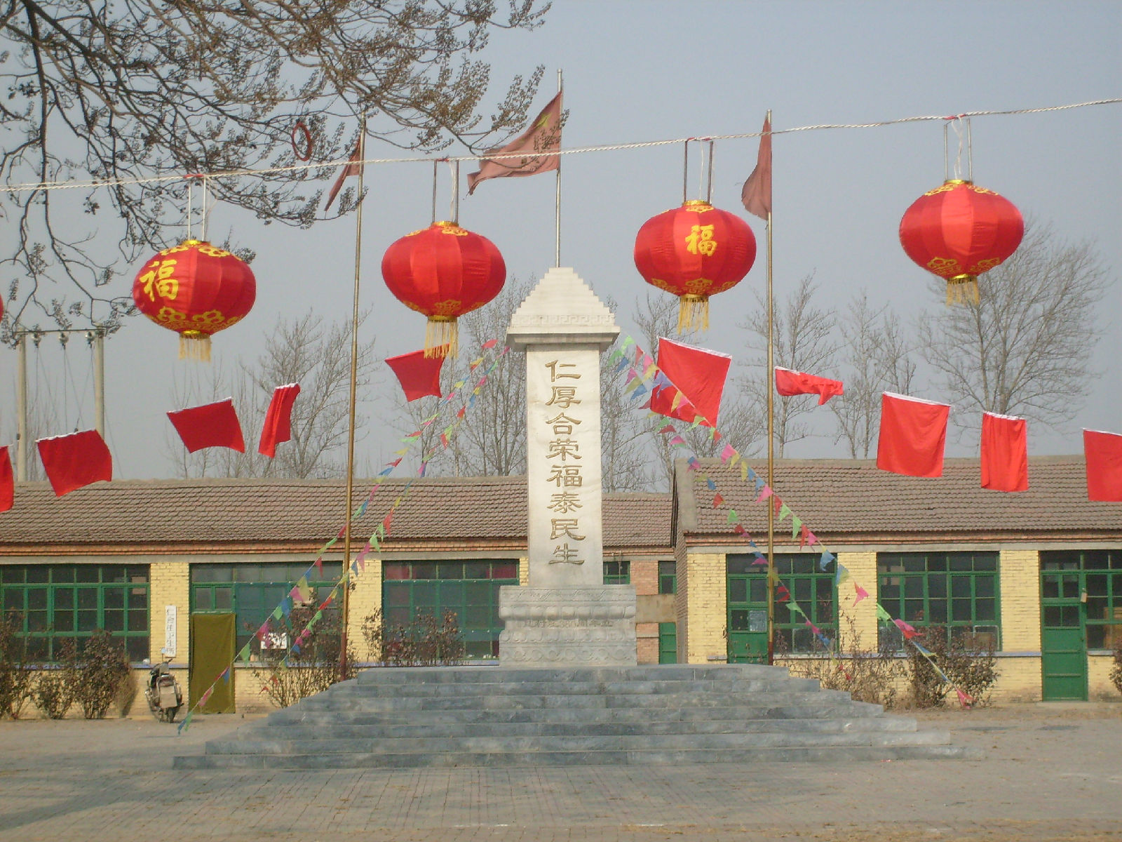 仁合莊村(山東費縣馬莊鎮下轄村)