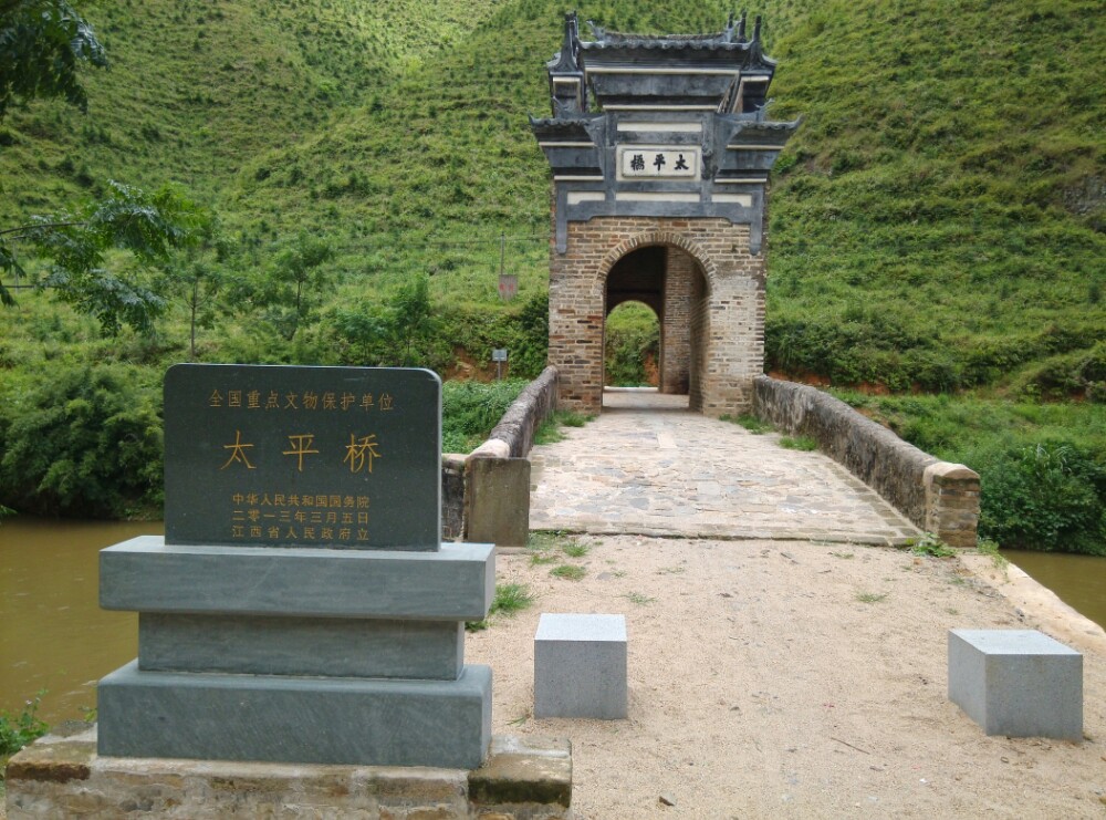 太平橋(畢節太平橋)