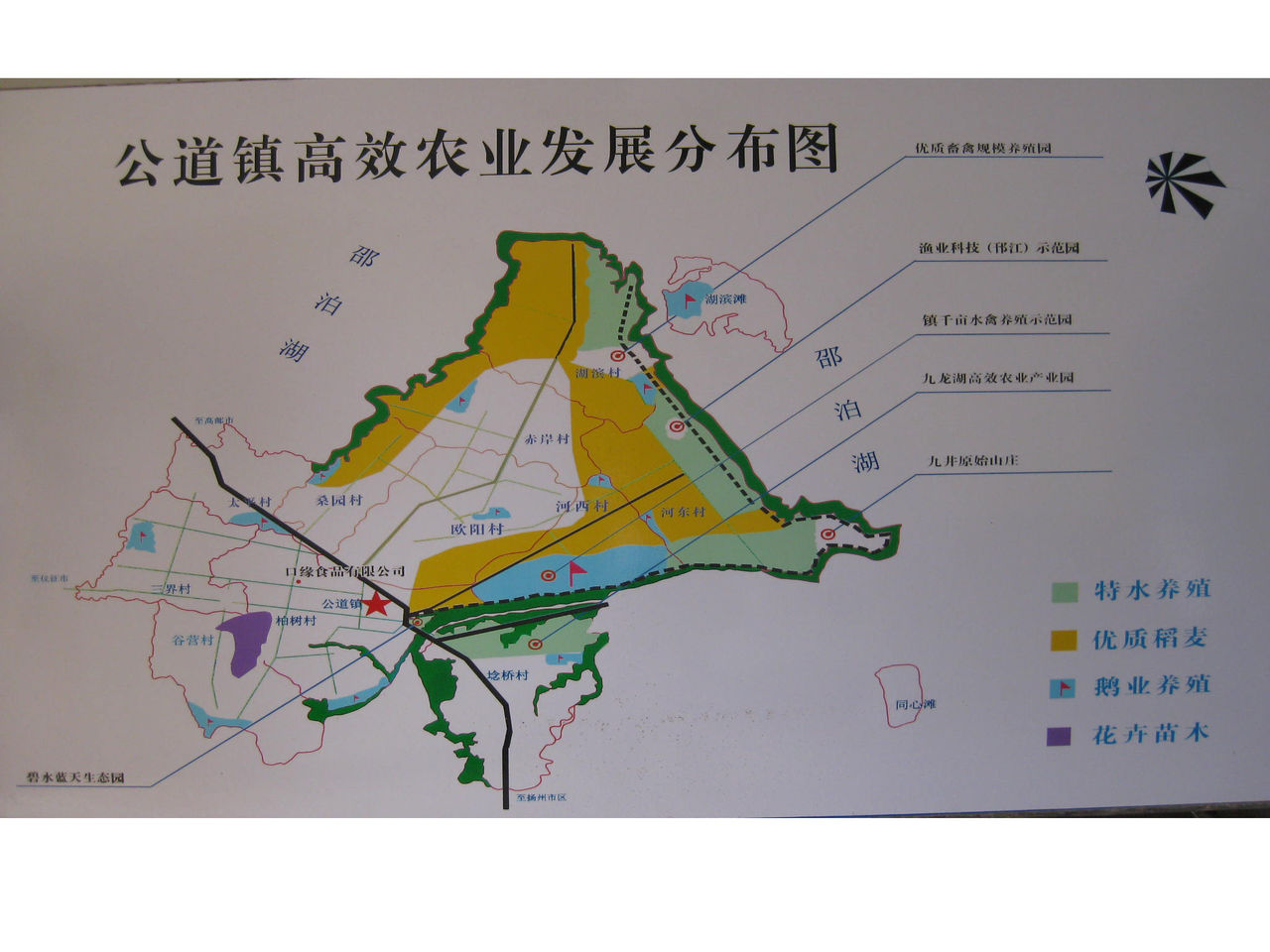 公道鎮農業發展分布圖