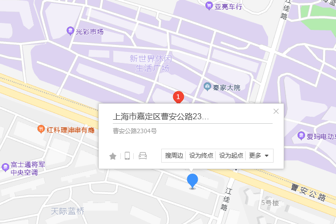 曹安公路2304號