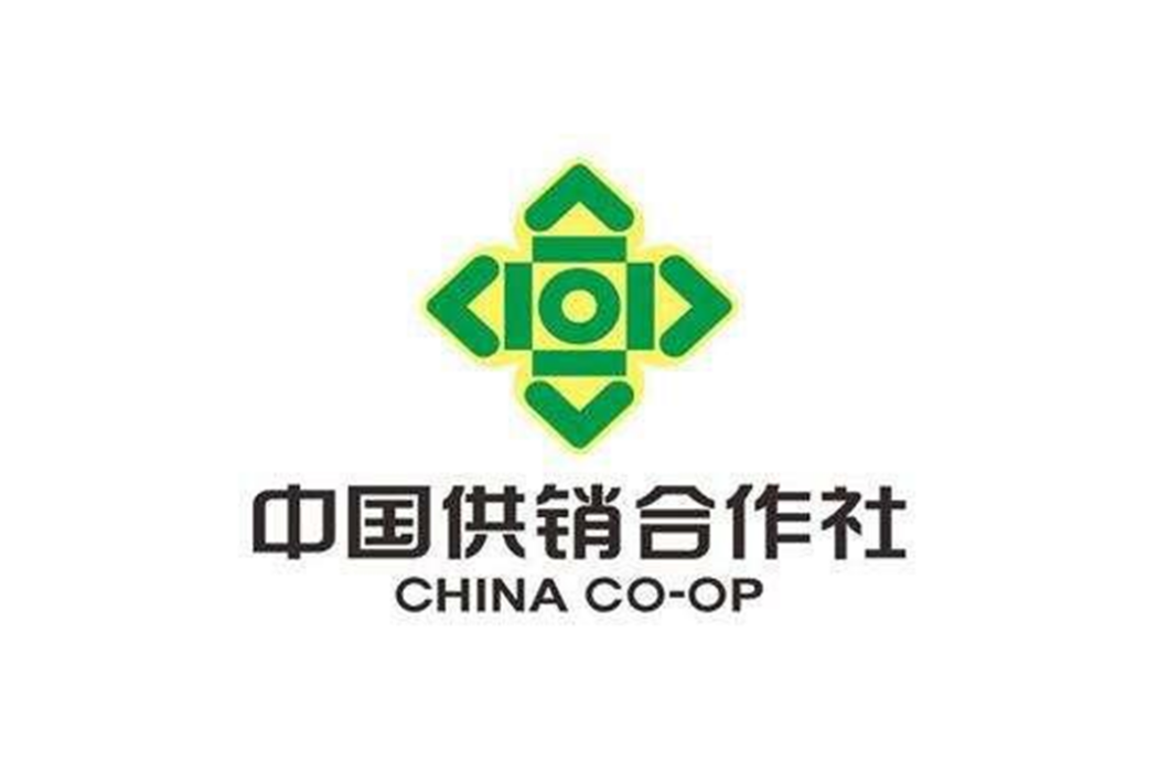 武威市供銷合作社